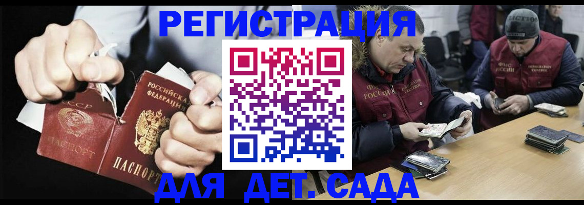 прописка законно в Грязях