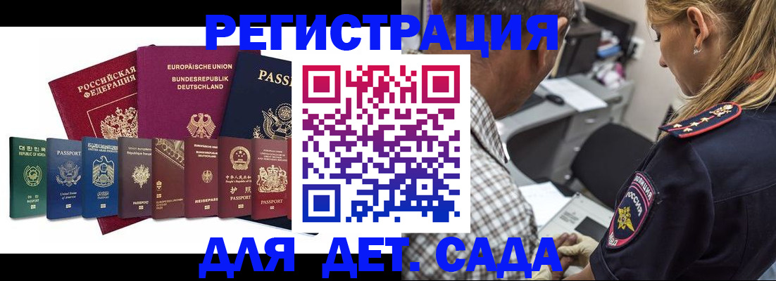 прописка для кредита в Грязях