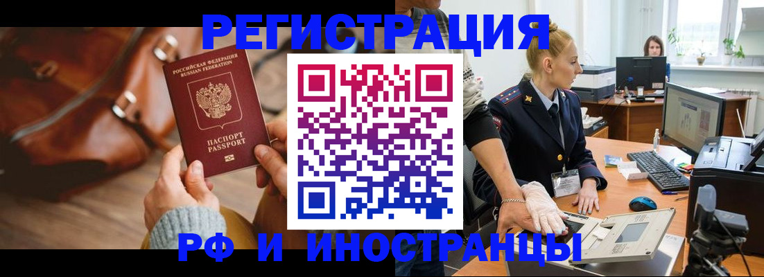 прописка паспорт в Грязях
