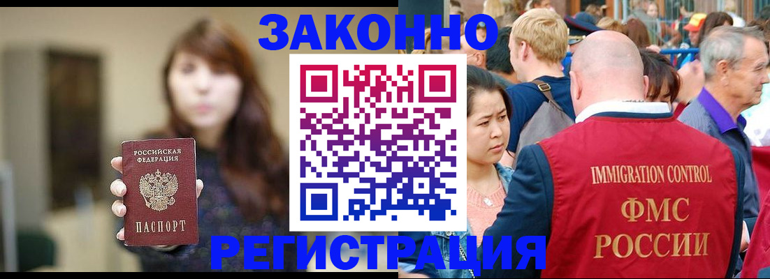 прописка поиск в Грязях