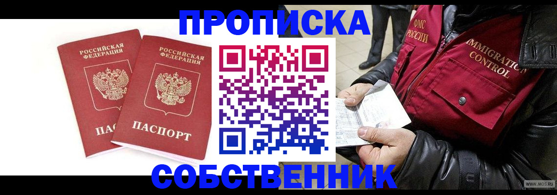 прописка паспорт в Грязях
