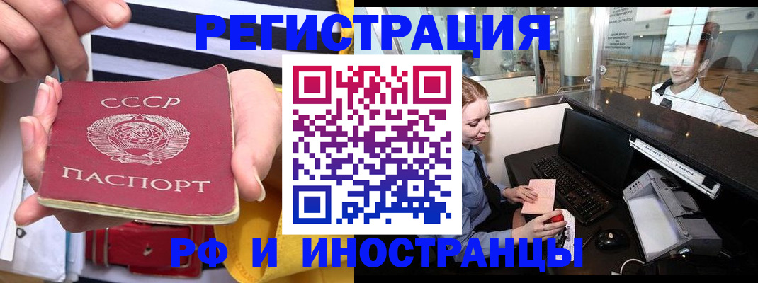 прописка ребенка в Грязях